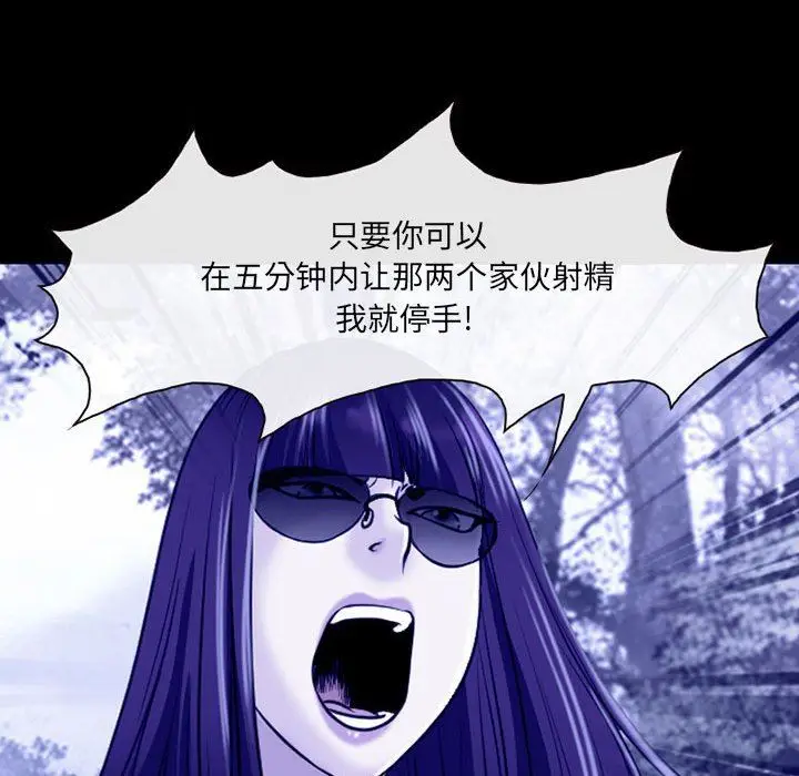 漫画《耳畔的神音》第56话第58张图