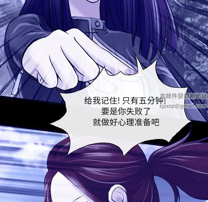 漫画《耳畔的神音》第56话第59张图