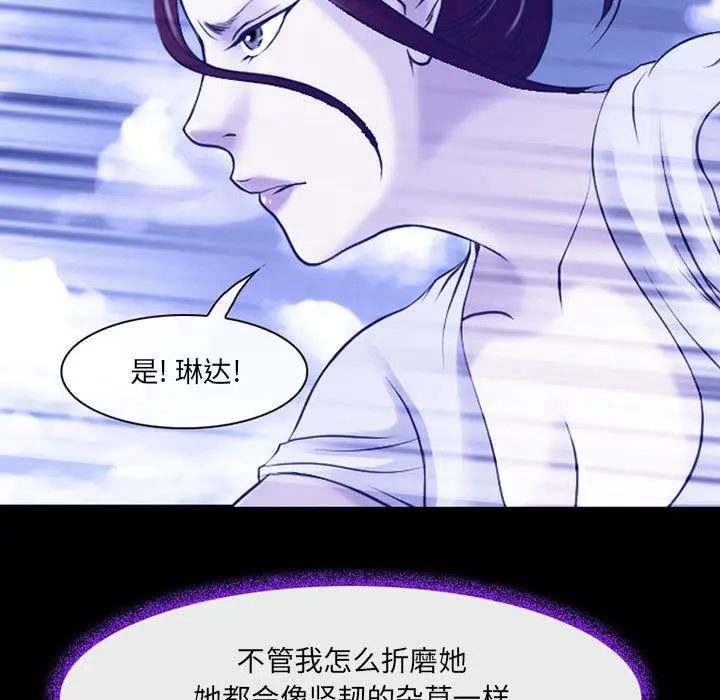漫画《耳畔的神音》第56话第60张图