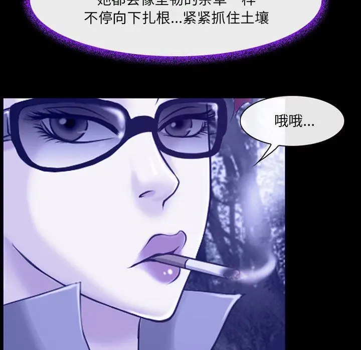 漫画《耳畔的神音》第56话第61张图
