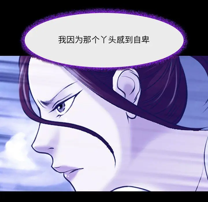 漫画《耳畔的神音》第56话第63张图