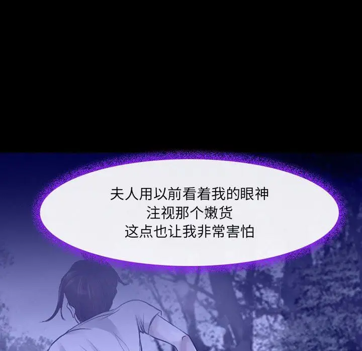 漫画《耳畔的神音》第56话第64张图