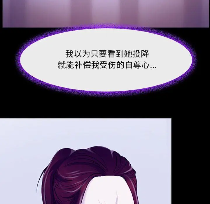 漫画《耳畔的神音》第56话第68张图