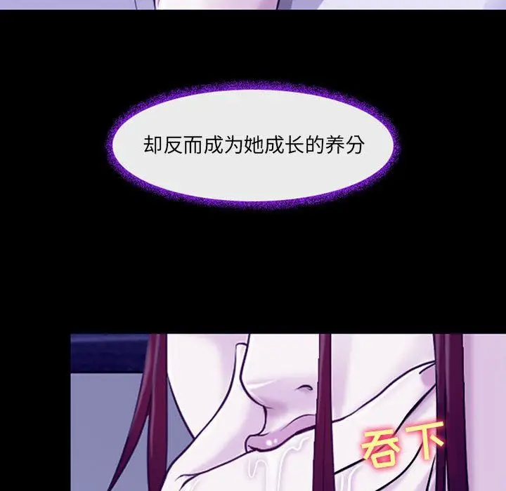 漫画《耳畔的神音》第56话第73张图