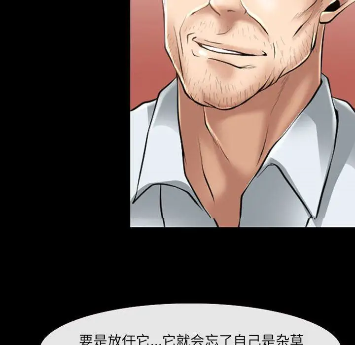 漫画《耳畔的神音》第56话第78张图