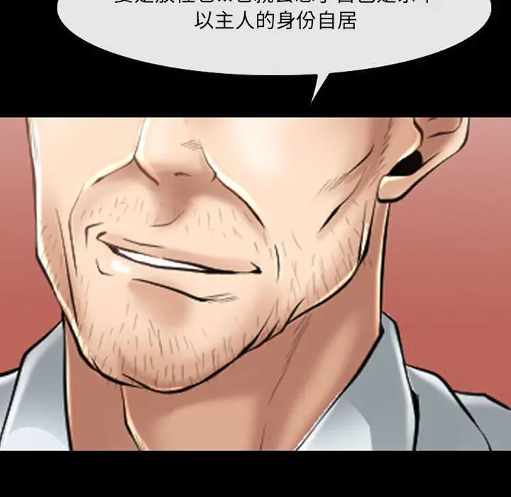 漫画《耳畔的神音》第56话第79张图