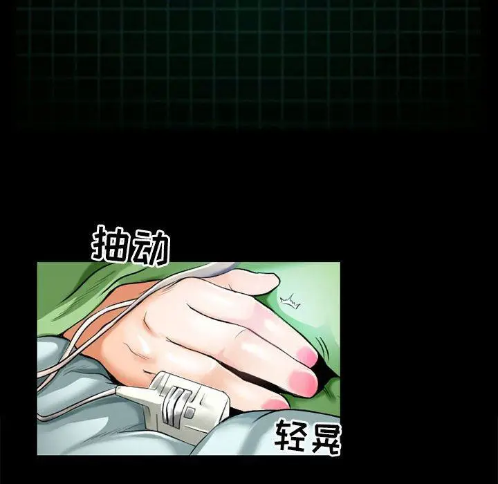 漫画《耳畔的神音》第56话第86张图