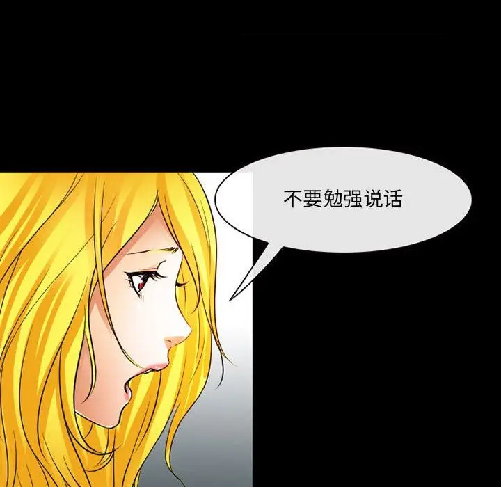 漫画《耳畔的神音》第56话第95张图
