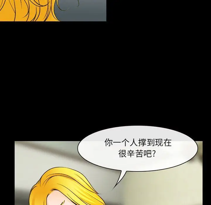 漫画《耳畔的神音》第56话第96张图