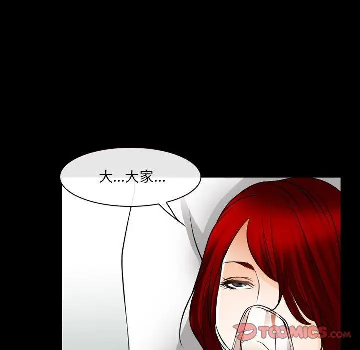 漫画《耳畔的神音》第56话第98张图