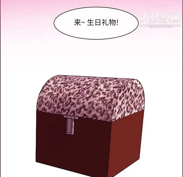 漫画《耳畔的神音》第9话第100张图