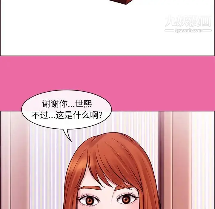 漫画《耳畔的神音》第9话第101张图