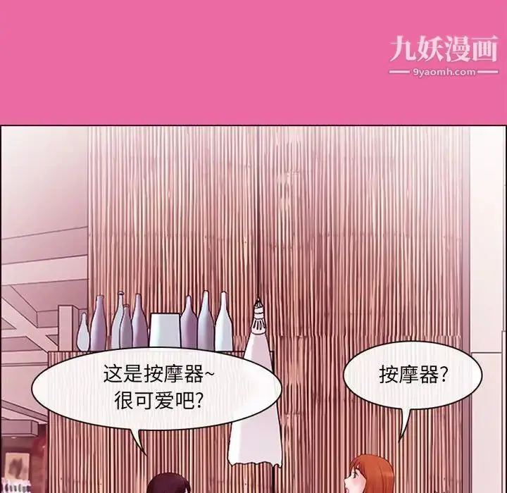 漫画《耳畔的神音》第9话第103张图