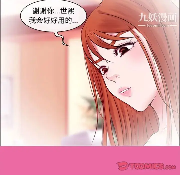 漫画《耳畔的神音》第9话第105张图