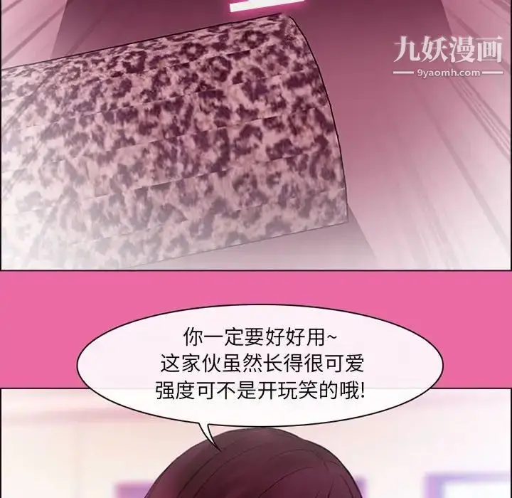 漫画《耳畔的神音》第9话第107张图