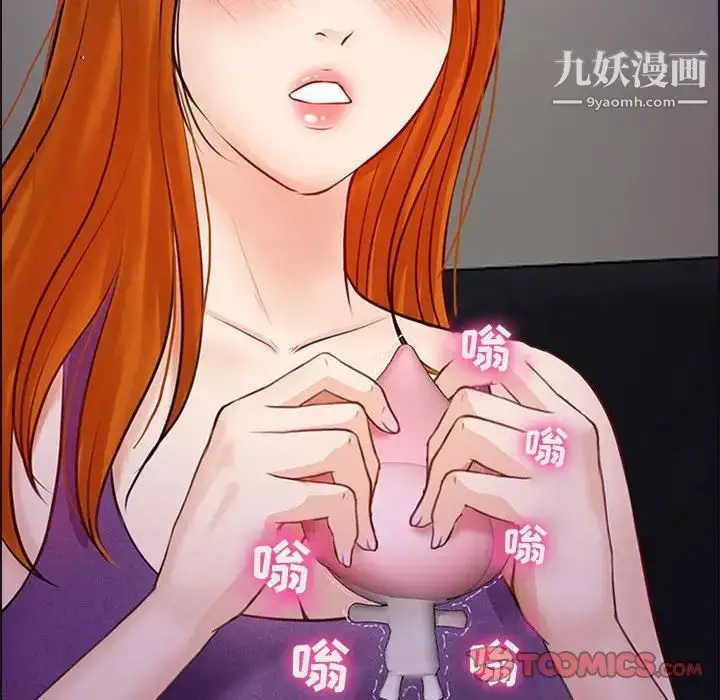 漫画《耳畔的神音》第9话第117张图