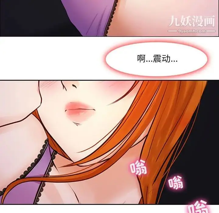 漫画《耳畔的神音》第9话第119张图