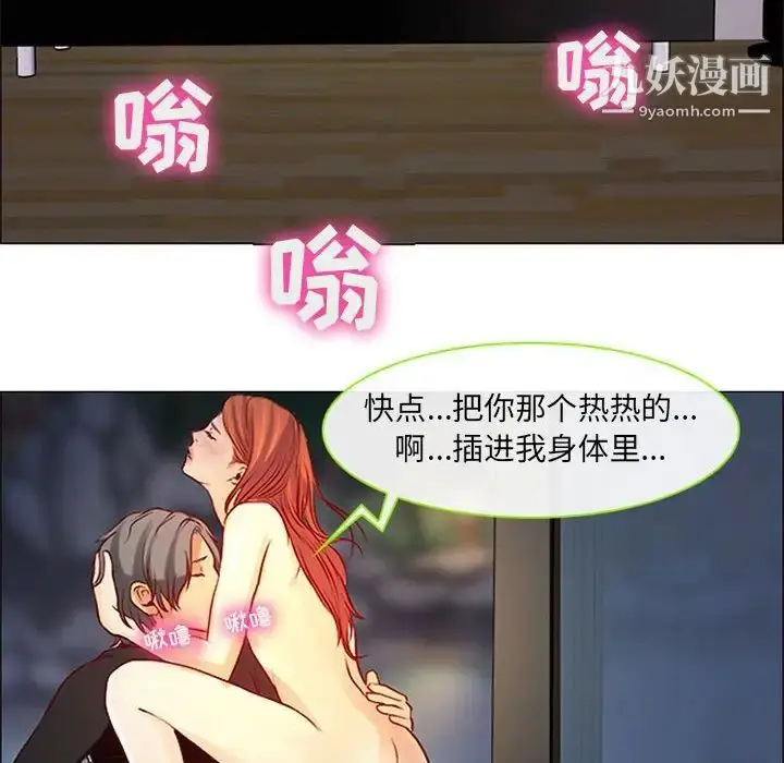 漫画《耳畔的神音》第9话第122张图