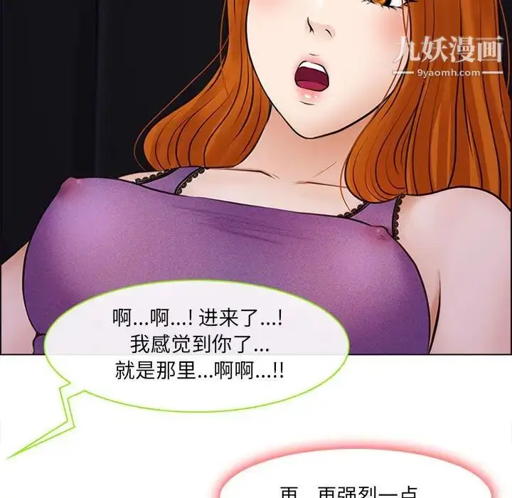 漫画《耳畔的神音》第9话第124张图