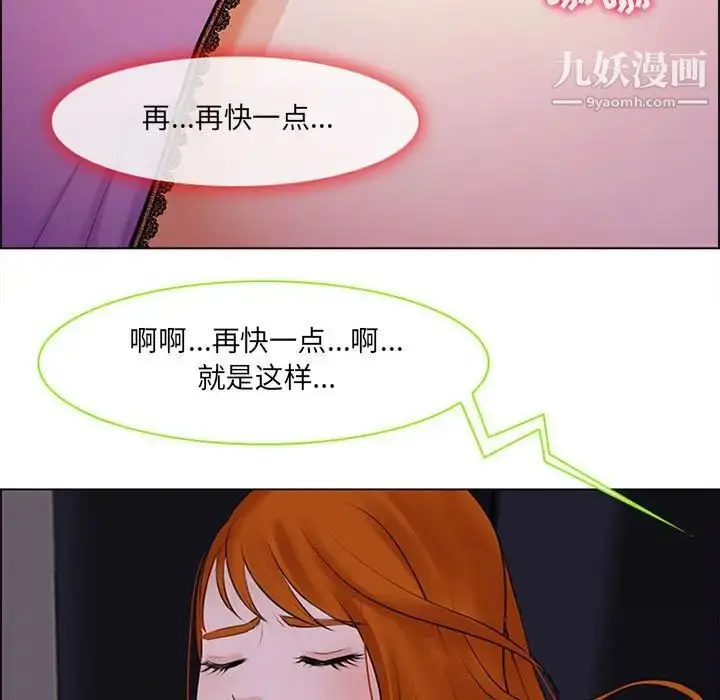 漫画《耳畔的神音》第9话第126张图