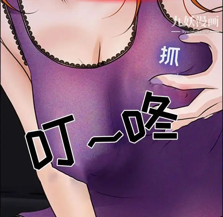 漫画《耳畔的神音》第9话第132张图