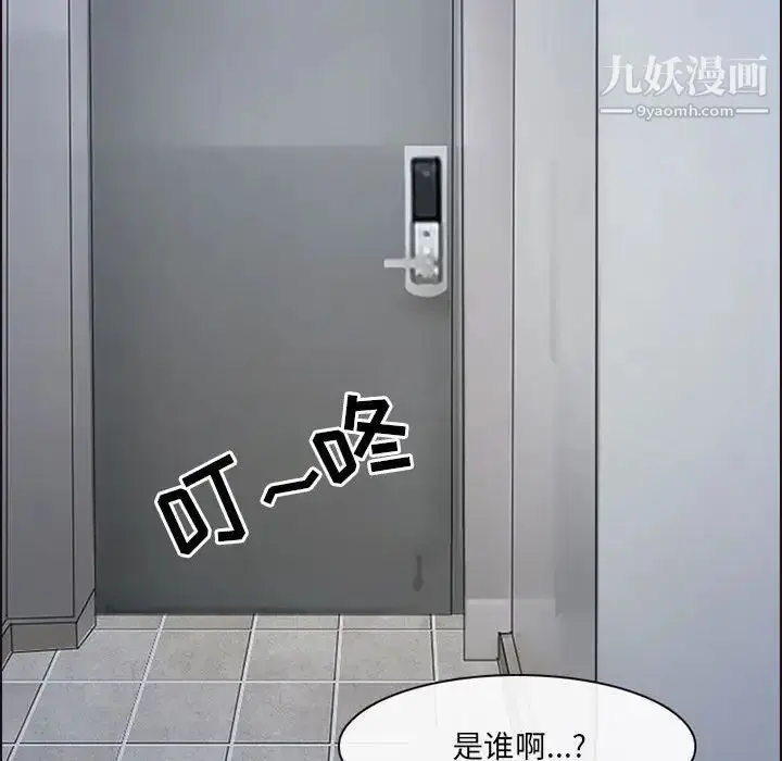 漫画《耳畔的神音》第9话第137张图