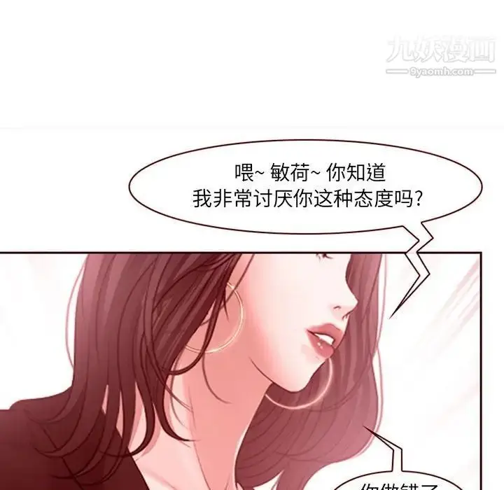 漫画《耳畔的神音》第9话第16张图