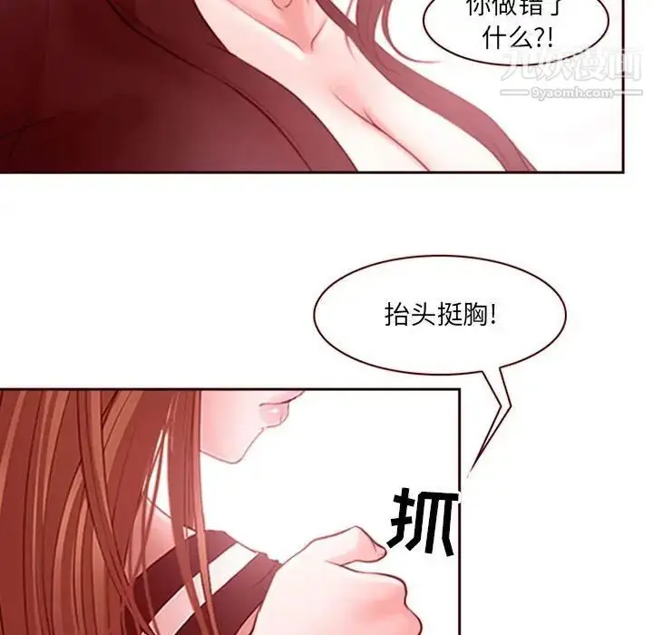 漫画《耳畔的神音》第9话第17张图