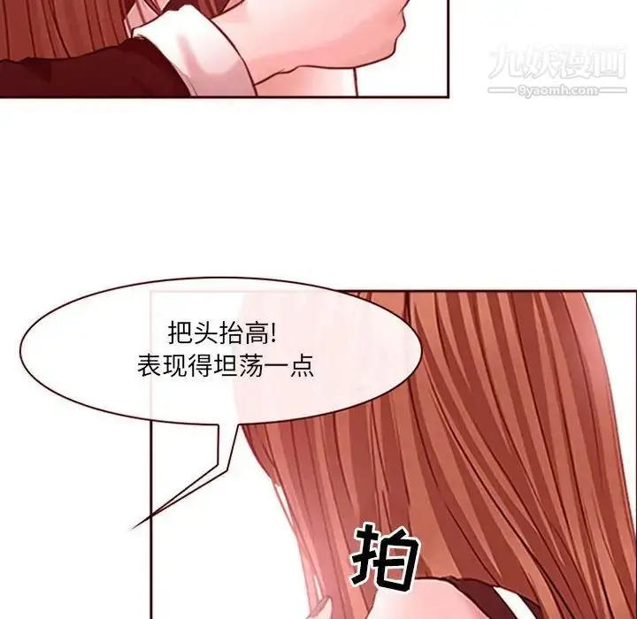 漫画《耳畔的神音》第9话第18张图