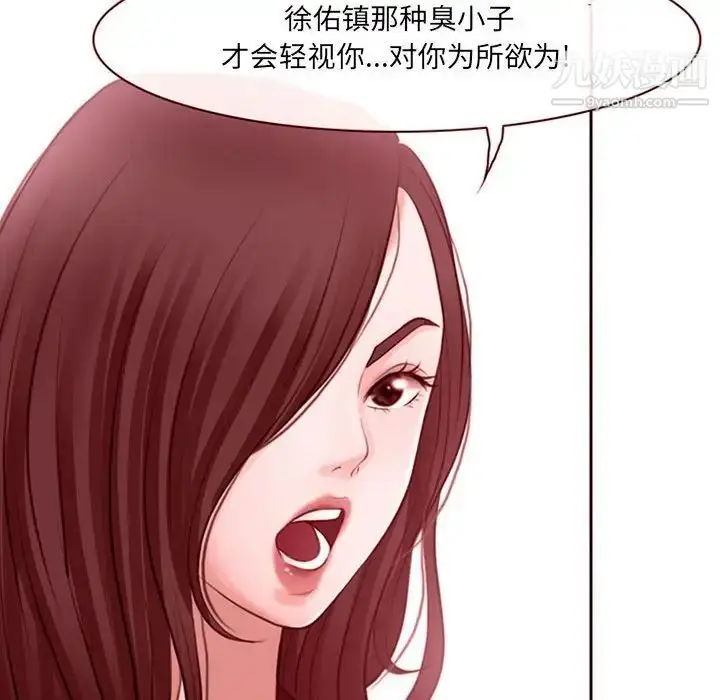 漫画《耳畔的神音》第9话第20张图