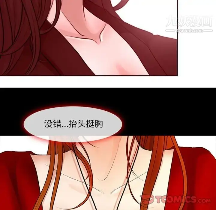 漫画《耳畔的神音》第9话第21张图