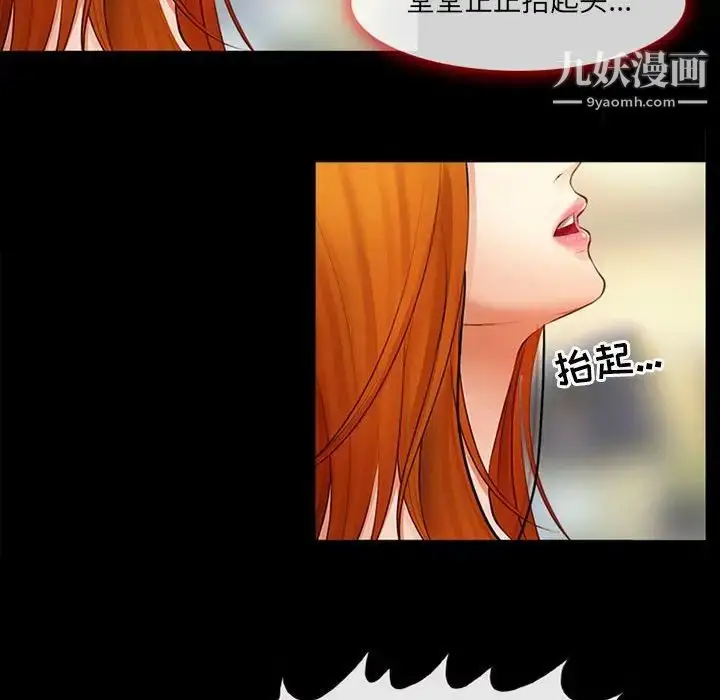 漫画《耳畔的神音》第9话第23张图