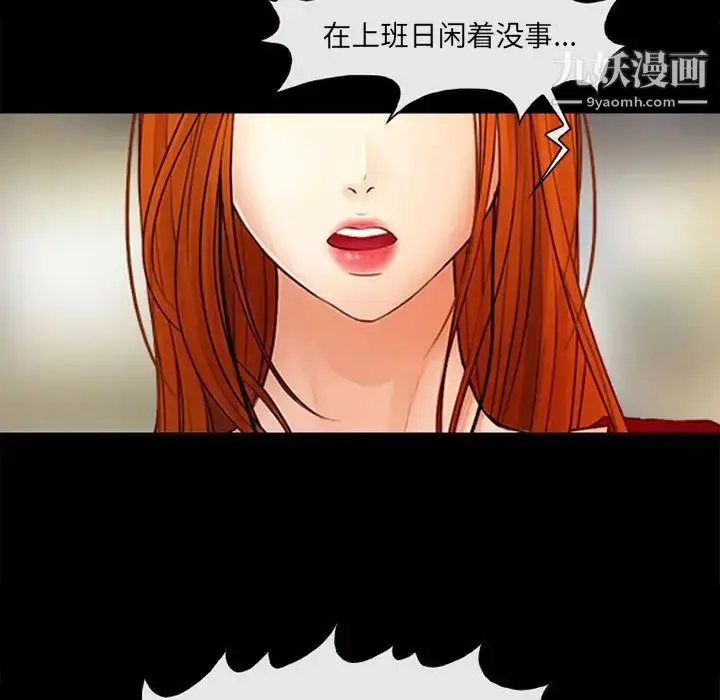 漫画《耳畔的神音》第9话第24张图