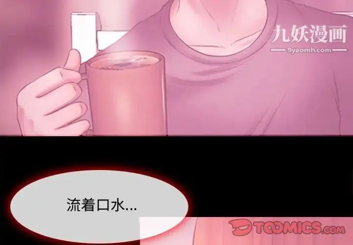漫画《耳畔的神音》第9话第3张图