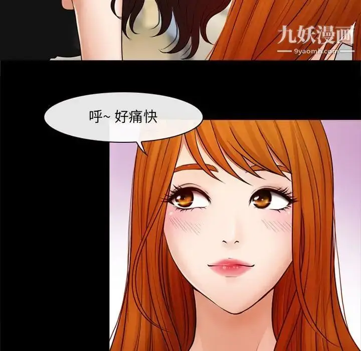 漫画《耳畔的神音》第9话第34张图