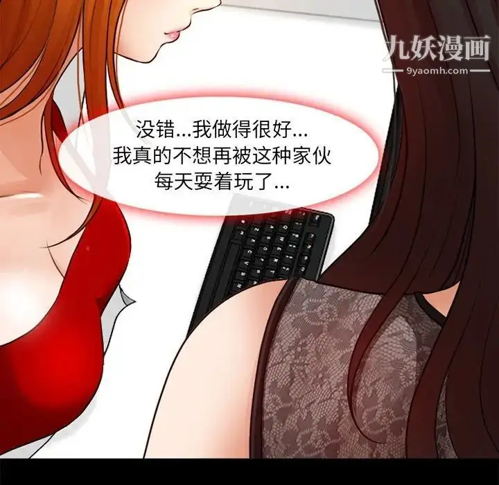 漫画《耳畔的神音》第9话第36张图