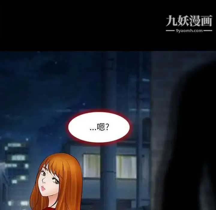 漫画《耳畔的神音》第9话第49张图