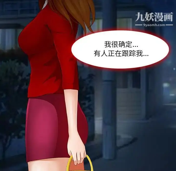 漫画《耳畔的神音》第9话第56张图