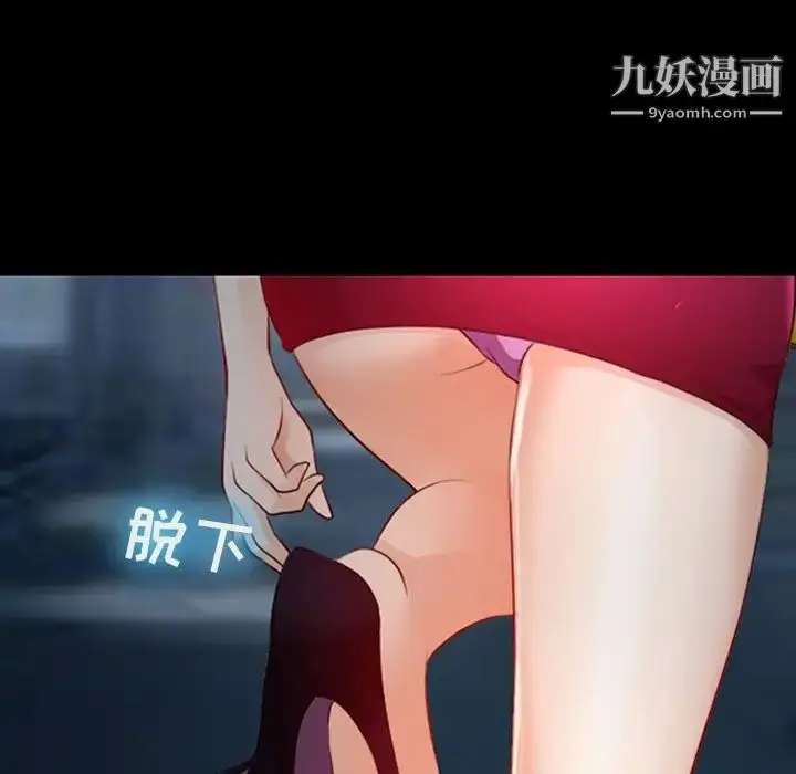 漫画《耳畔的神音》第9话第59张图