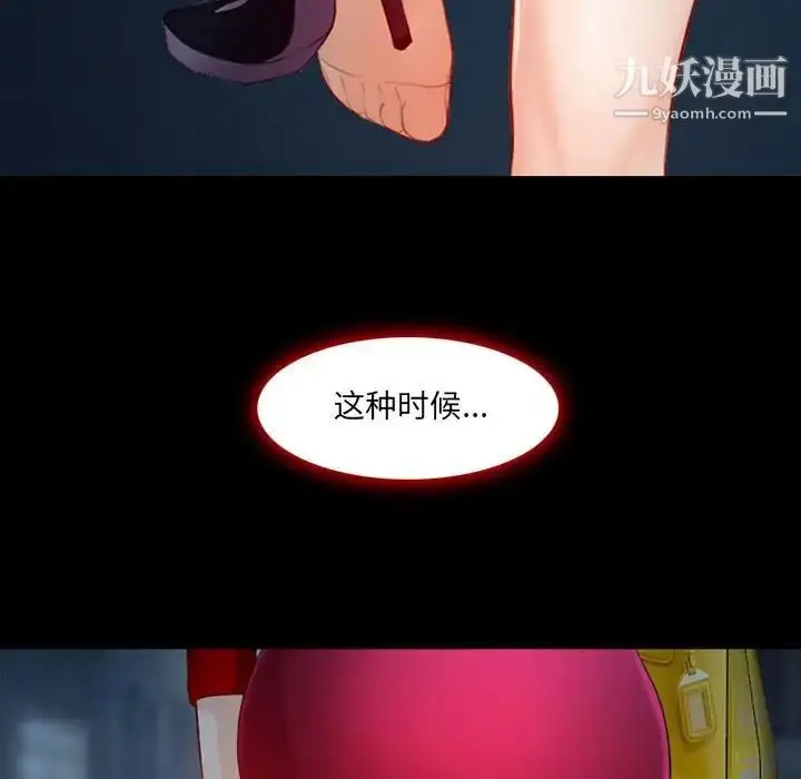 漫画《耳畔的神音》第9话第60张图