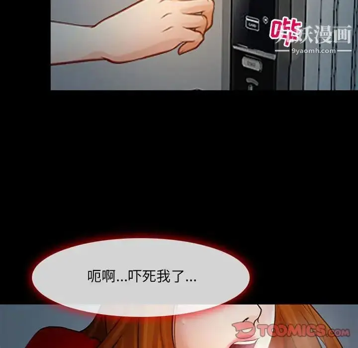 漫画《耳畔的神音》第9话第69张图