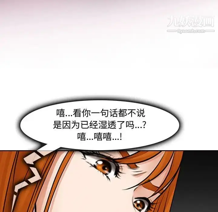 漫画《耳畔的神音》第9话第7张图