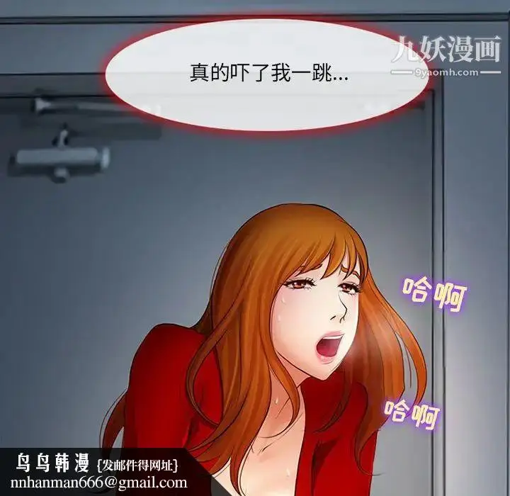 漫画《耳畔的神音》第9话第71张图