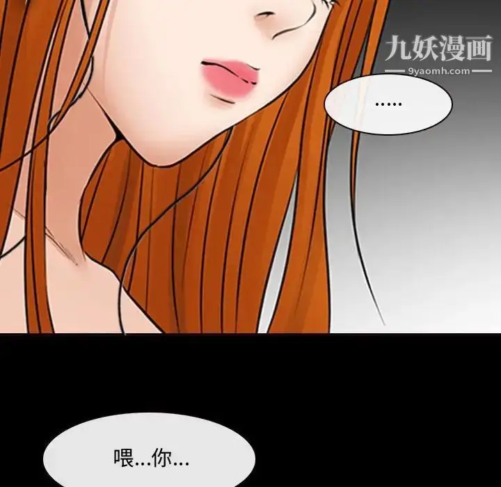 漫画《耳畔的神音》第9话第8张图