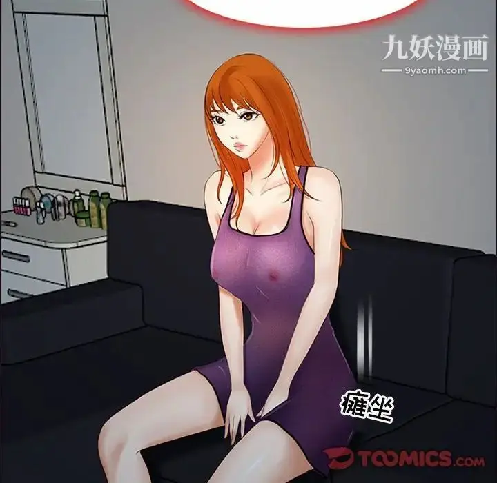 漫画《耳畔的神音》第9话第81张图