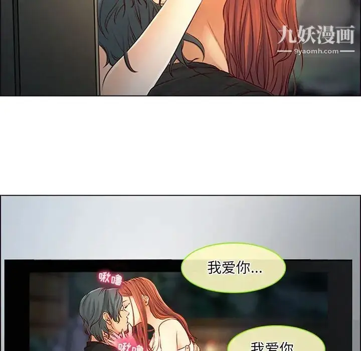 漫画《耳畔的神音》第9话第86张图
