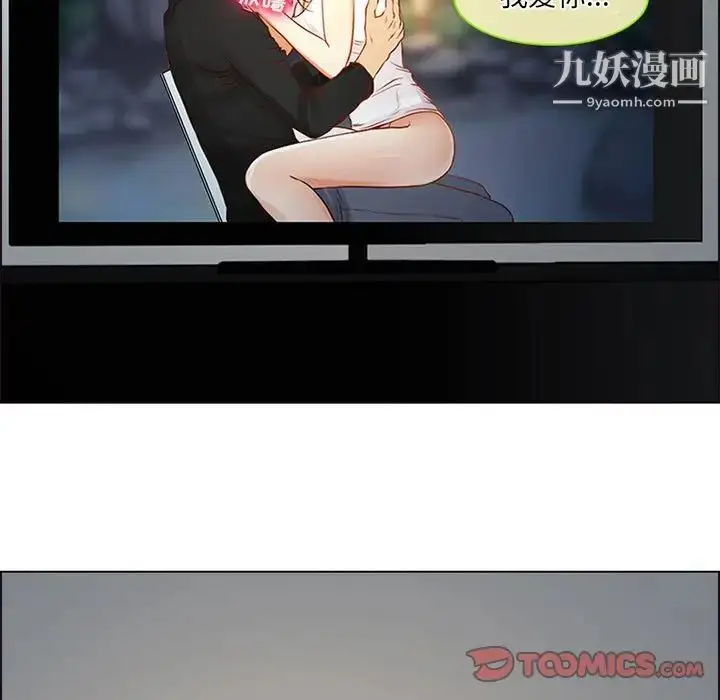 漫画《耳畔的神音》第9话第87张图