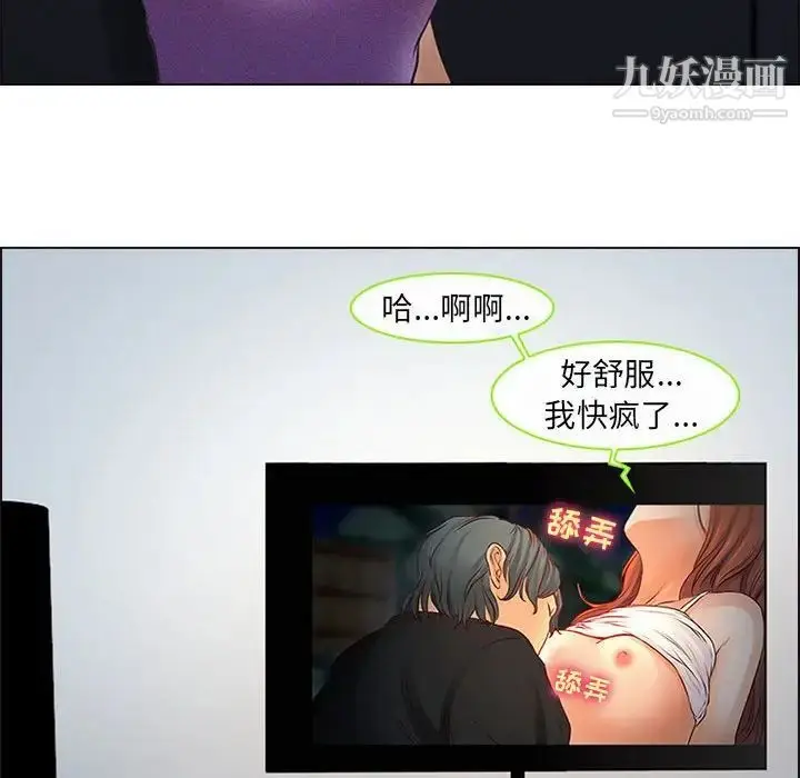 漫画《耳畔的神音》第9话第89张图