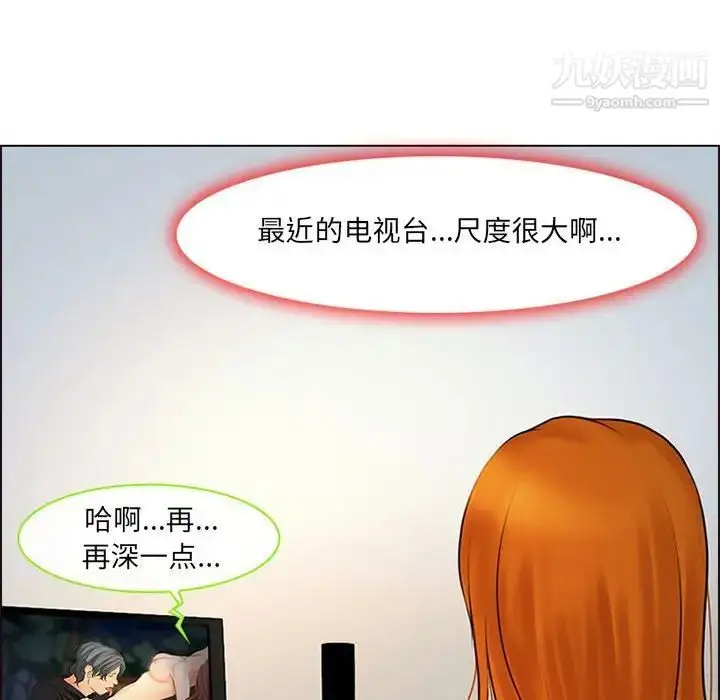 漫画《耳畔的神音》第9话第91张图