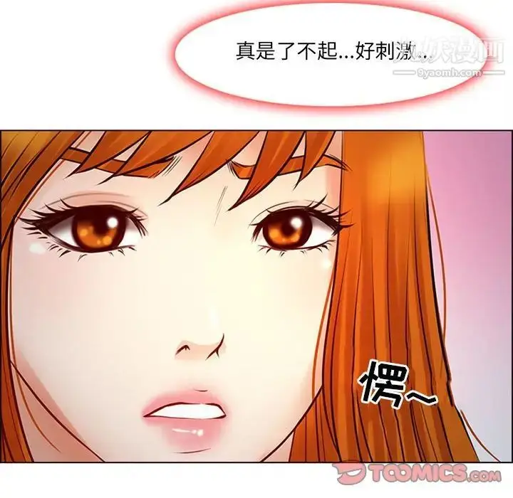 漫画《耳畔的神音》第9话第93张图
